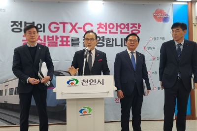 천안 발전 큰 획…박상돈 시장 “GTX-C 연장 환영”