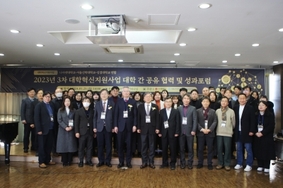 나사렛대, 한국성결교단연합 ‘공동 성과포럼’ 열어