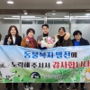 이희원 서울시의원, 전국 길고양이 보호단체 연합으로부터 동물복지 공로 감사패 수여