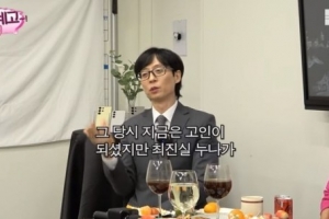 유재석, 故최진실 언급… “일면식도 없는데 날 추천”