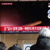북한, 나흘 만에 순항미사일 발사…이번엔 잠수함 기지 있는 신포에서