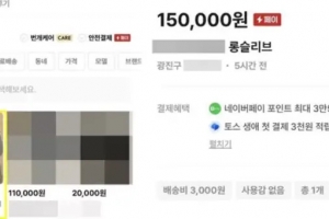 ‘팬이 준 선물’ 중고장터에 내놨다 딱 걸린 아이돌
