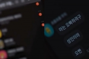 “초6女, 남친 구해요” 채팅방에…2030男이 보낸 소름돋는 메시지들