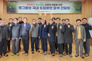 전남 신안 등 맹그로브 숲 조성 추진