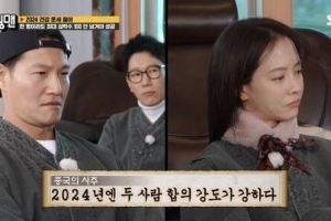 김종국·송지효, 결국…올해 ‘결실’ 예고