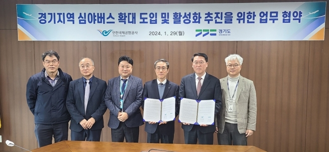 경기지역 심야버스 확대 운행 협약식. 경기도 제공