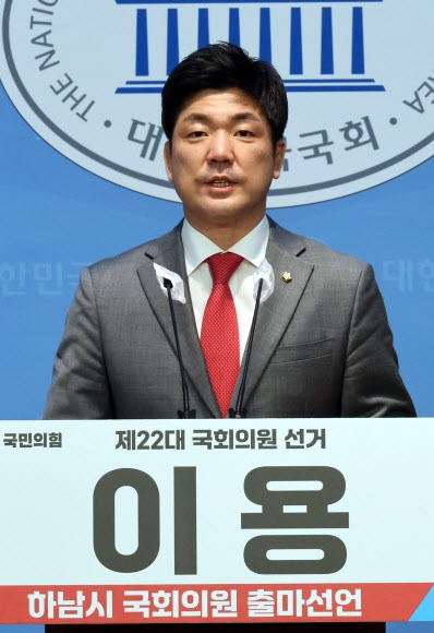 국민의힘 이용 의원이 29일 국회에서 22대 총선 출마 기자회견을 하고 있다. 연합뉴스