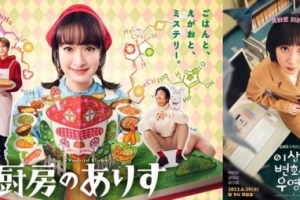 “이거 우영우 아냐?” 日드라마 표절 논란…제작사 “지켜볼 것”