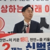 신범철 전 차관 “정치혁신이 사명”…천안을 출마