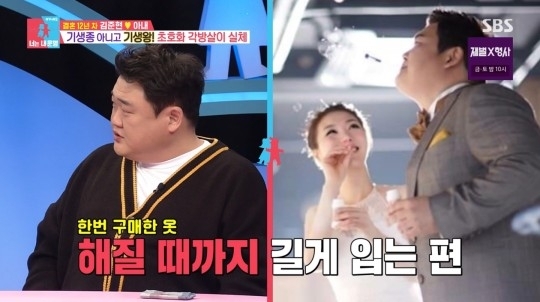 SBS ‘동상이몽2- 너는 내 운명’