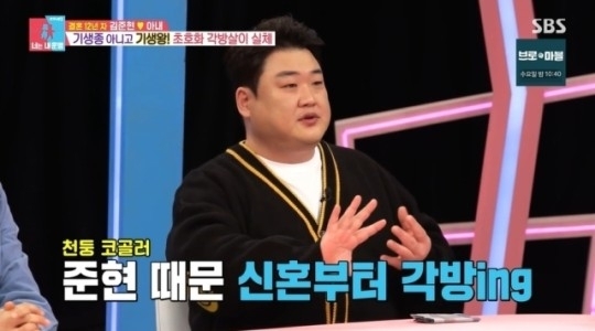 SBS ‘동상이몽2- 너는 내 운명’