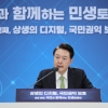 尹 “3년간 1500여개 행정서비스 서류 디지털화… 게임 소액사기 근절”