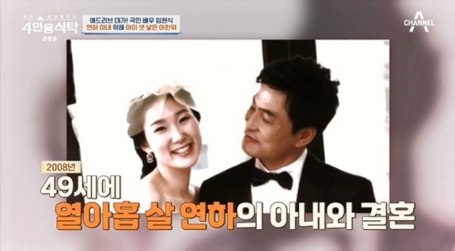 채널A ‘절친 토큐멘터리 4인용식탁’ 캡처