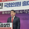 법무부 감찰위, ‘총선 출마’ 김상민 검사 해임 권고