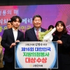 김명국 경북 고령군의회 의장 대한민국 지방의정 봉사대상