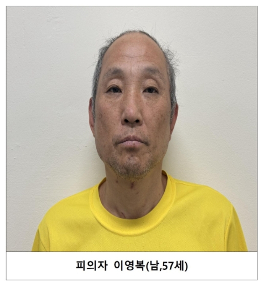 다방 업주 연쇄 살해범 이영복 머그샷. 연합뉴스