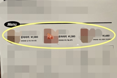 “여기 일본인가요?”…일어 간판에 ‘엔화’ 메뉴판까지 등장