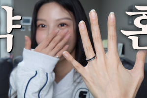 조민, 올 하반기 결혼…“8개월 사귄 남자친구와 약혼했다”