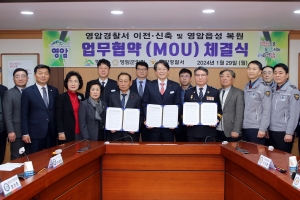 영암군, 영암읍성 복원 시동