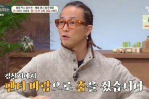 팝핀현준 “파출소 끌려가 팬티 바람으로 춤춰”…충격적인 일화