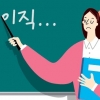[씨줄날줄] 교사 대 강사/박현갑 논설위원