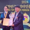 복진경 강남구의회 의원, ‘2024 대한민국탑리더인물대상’ 수상