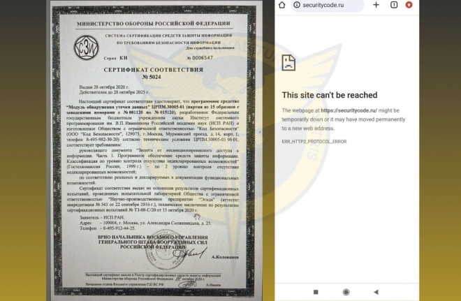 우크라이나 국방부 산하 정보총국(HUR)은 이날 “사이버 공격을 통해 특수 통신에 사용되던 러시아 국방부 서버를 다운시켰다”고 주장했다. 2024.1.30 HUR