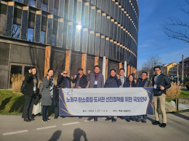 오승록(왼쪽 다섯 번째) 서울 노원구청장과 노원구 관계자들이 독일 프라이부르크를 방문한 뒤 기념사진을 촬영하고 있다. 노원구 제공