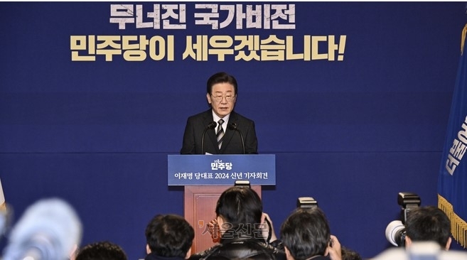 이재명 민주당 대표 신년 기자회견