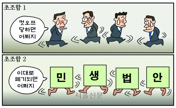 [만평] 조기영의 세상터치 2024년 2월 1일