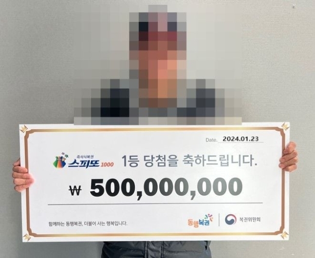 아내 몰래 긁은 복권 1등에 당첨돼 5억원을 받게 된 스피또1000 당첨자가 아내에게 목돈을 줄 수 있어 행복하다는 소감을 밝혔다. 동행복권 홈페이지