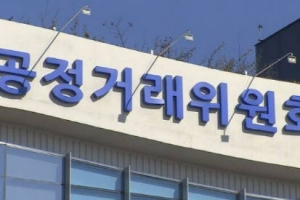 법원 “SPC에 부과한 공정위 과징금 647억원 취소해야”