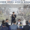 김용일 서울시의원, ‘남가좌1·2동 비전공유회’ 참석