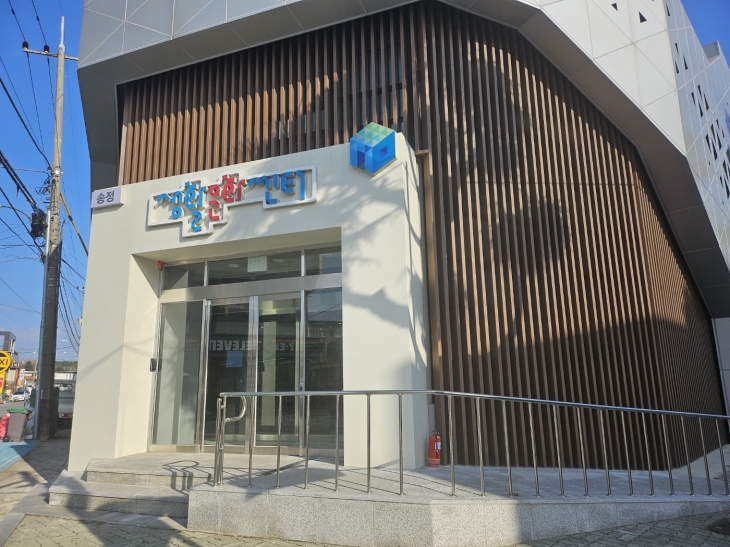 강원 동해시 송정생활문화센터 전경. 동해시 제공