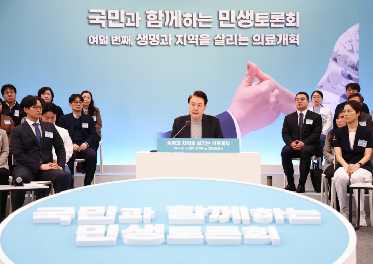 윤석열 대통령, 의료개혁 민생토론 발언