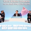 [속보] 尹 “소아과 오픈런·응급실 뺑뺑이…의료개혁 골든타임”