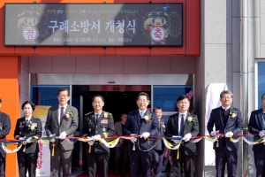 전남 22개 전 시군에 소방서·경찰서 완비···소방·치안 안전망 구축