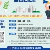 성북구 “우리 동네에 필요한 제안 받습니다”