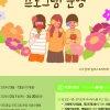 ‘경기 360° 어디나 돌봄’ 프로그램 운영기관 공모