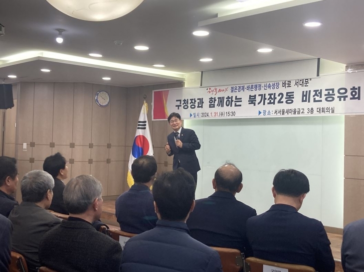 지난달 31일 ‘북가좌2동 비전공유회’에 참석해 인사중인 김용일 의원