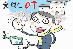 “술 없어도 인싸 가능”…‘무알콜방’ 등장한 대학 새터