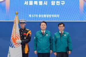 양천, 지자체 최초 ‘통합방위 대통령상’ 수상