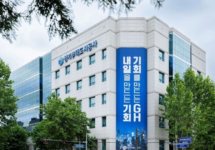 경기주택도시공사 전경(제공-GH)
