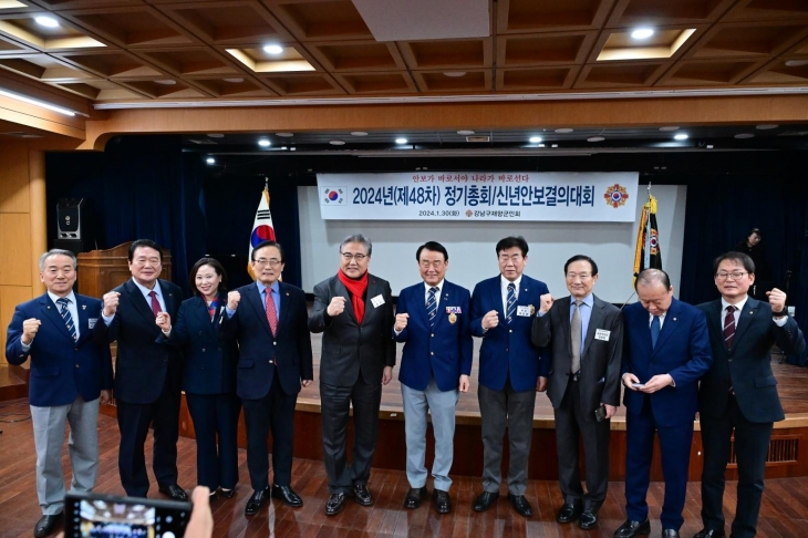 지난달 30일 ‘2024년(제48차) 강남구재향군인회 정기총회 및 신년 안보 결의대회’에 참석한 이새날 의원(왼쪽 세 번째)