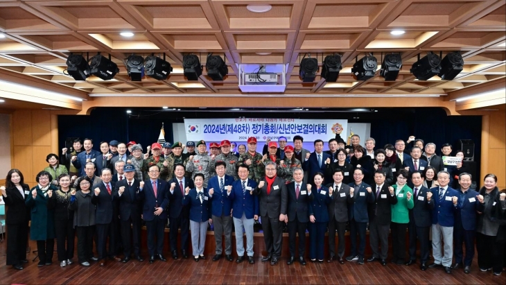 지난달 30일 열린 ‘2024년(제48차) 강남구재향군인회 정기총회 및 신년 안보 결의대회’에 서 참석자들이 기념사진을 찍고 있다.