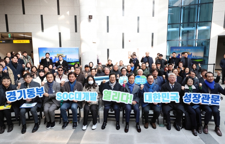 2일 오전 남양주시 집전역 썬큰광장 지하1층에서 김동연 경기도지사, 김한정·조응천· 소병훈·임종성 국회의원, 지역주민 등이 참석한 가운데 경기동부 SOC 대개발 원년 선포식이 열렸다. (제공-경기도)