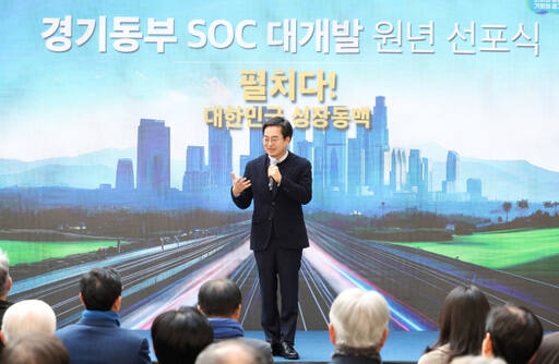 김동연 경기도지사가 2일 남양주시 진접역에서 개최된 ‘경기동부 SOC 대개발 구상’ 원년 선포식에서 발언을 하고 있다. (경기도 제공)