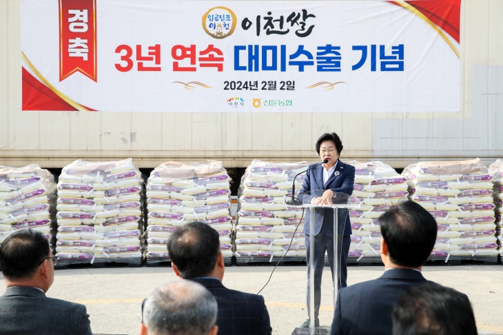 2일 이천시 신둔농협 미곡종합처리장에서 열린 쌀 수출 기념식에서 김경희 시장이 인사말을 하고 있다.  이천시 제공