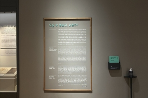 서울역사박물관 “지속 가능·친환경으로 거듭날 것”