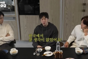 손석구 “캐나다에서 연극하며 결혼할 생각이었다” 고백